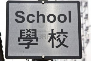 letrero_escuela_china